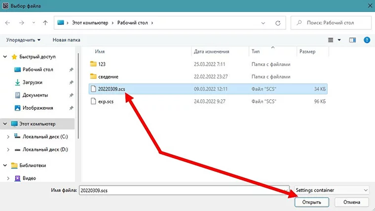 cscalp, cscalp откат, cscalp прошлая версия, cscalp отменить обновление