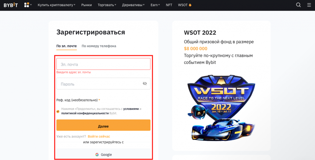 регистрация на бирже криптовалют, счет на криптовалютной бирже, регистрация на криптовалютной бирже, Binance счет, открытие счета Binance