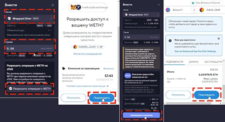 dYdX, биржа dYdX, CScalp dYdX, как подключить CScalp к dYdX, пополнение dYdX