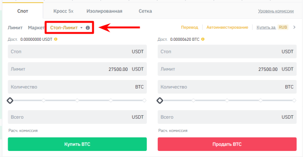 модуль подачи ордеров в веб-интерфейсе Binance
