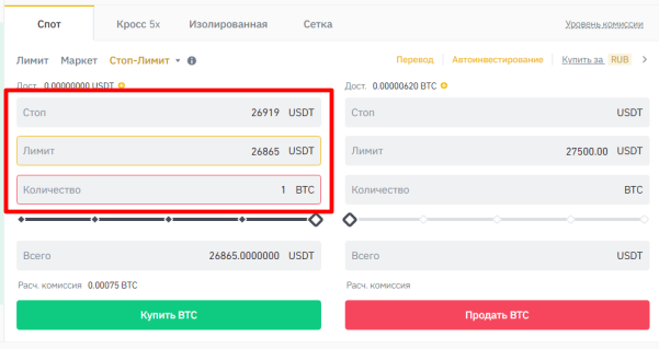 модуль подачи ордеров в веб-интерфейсе Binance