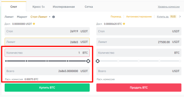 модуль подачи заявок в веб-интерфейсе Binance