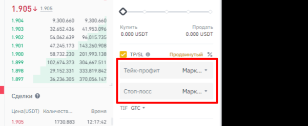 модуль выставления ордеров Stop-Loss и Take-Profit на Binance Futures