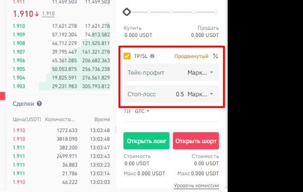 модуль выставления ордеров Stop-Loss и Take-Profit на Binance Futures