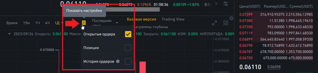 Как отменить заявку на споте, Binance