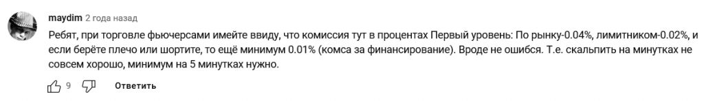 Скальпинг и терминология скальперов