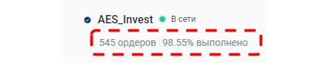 статистика мерчанта на p2p commex
