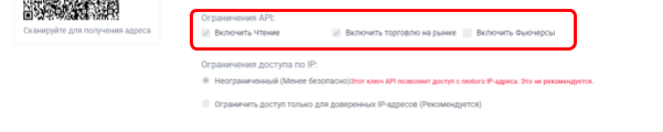 настройка разрешений ключей API на бирже CommEX