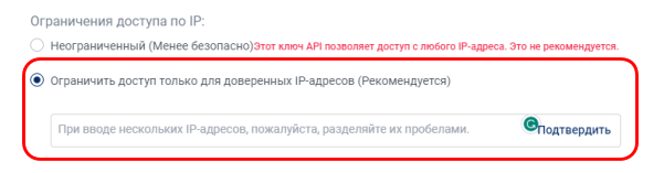 настройка разрешений ключей API на бирже CommEX