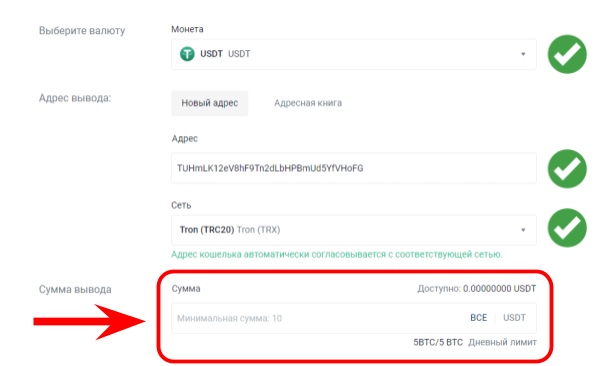 окно вывода криптовалюты на бирже commex