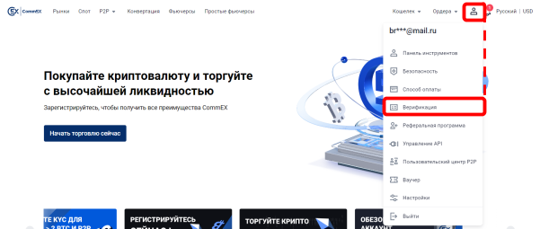 официальный сайт биржи CommEX