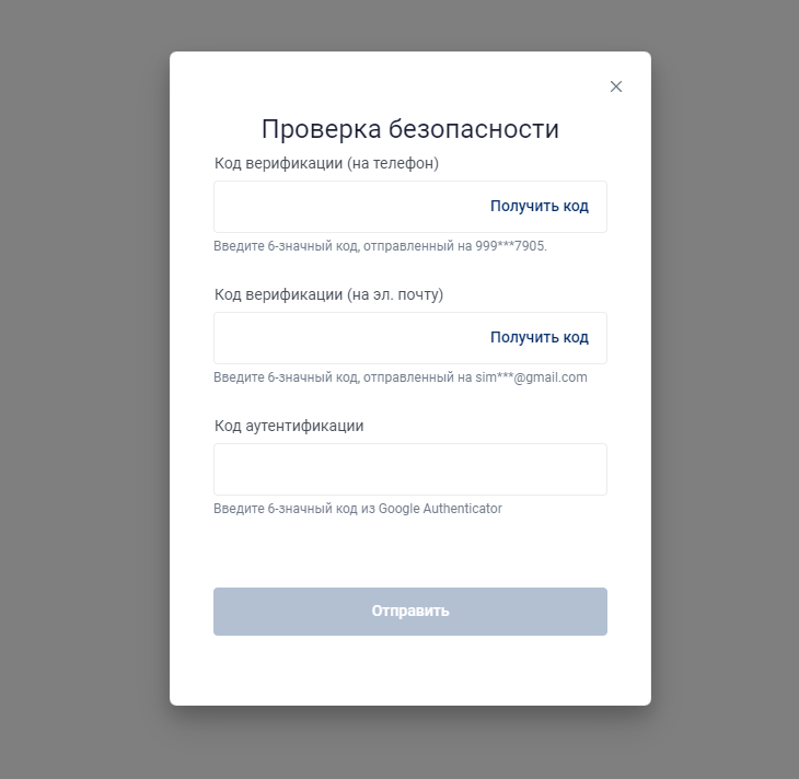 форма создания ключей API на бирже CommEX