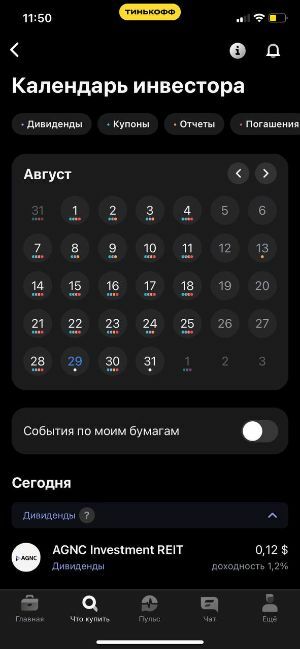 Тинькофф Инвестиции