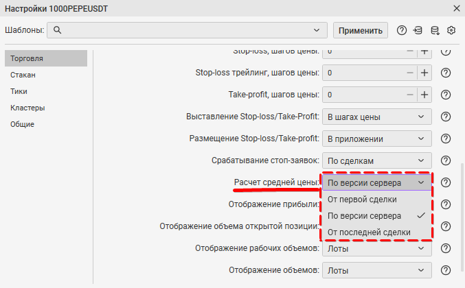 Как настроить стакан