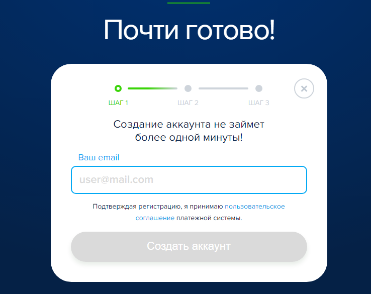 окно регистрации аккаунта на Payeer