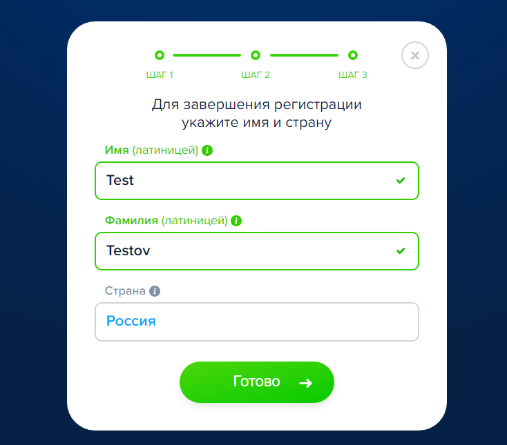 окно регистрации на Payeer