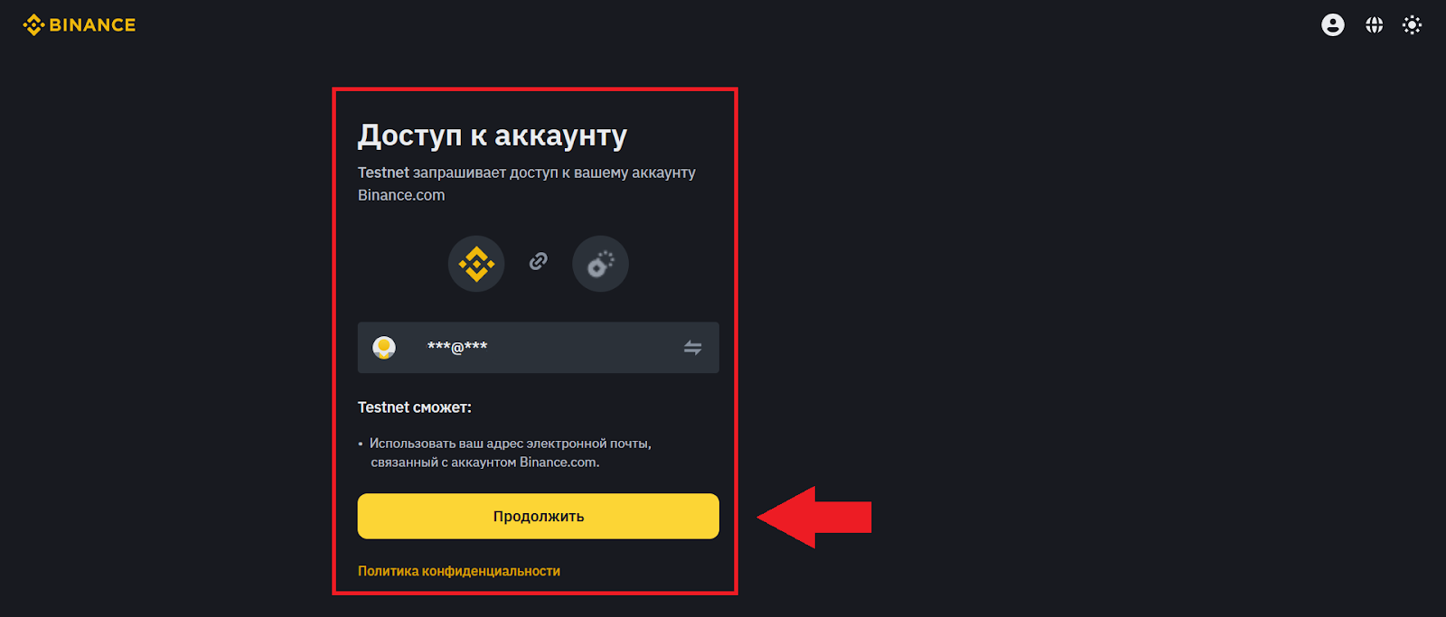 Как перейти в демо-режим, Binance Demo