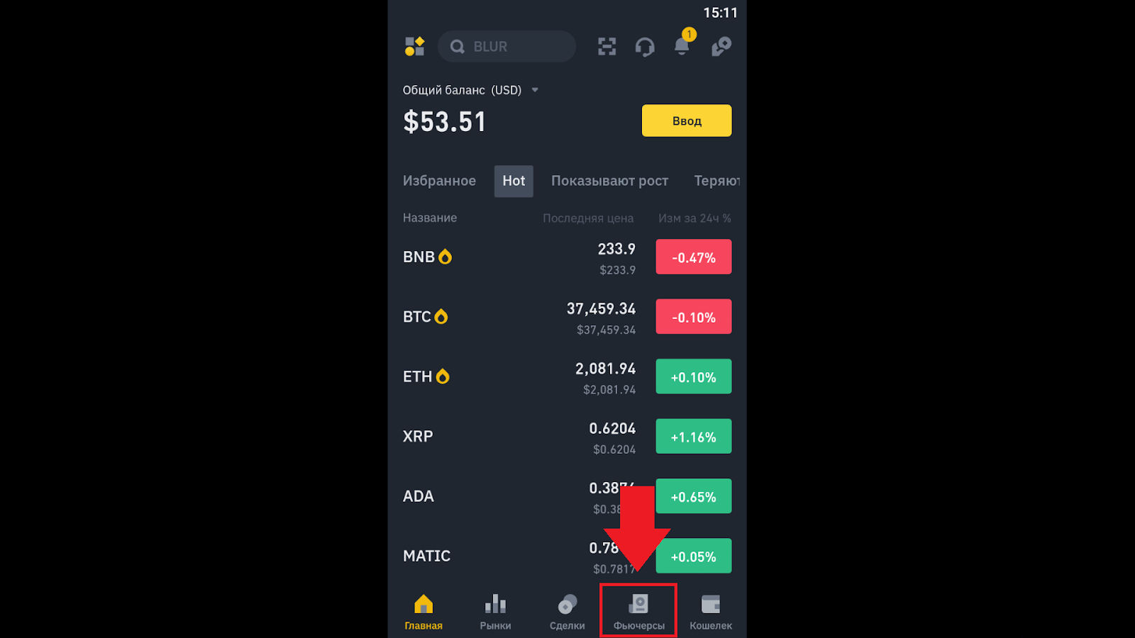 Как перейти в симулятор в мобильном приложении, Binance Demo