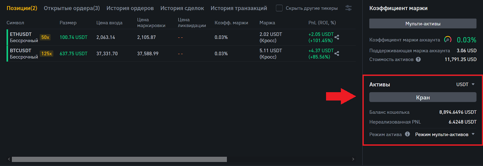 Как пополнить демо-счет, Binance Demo