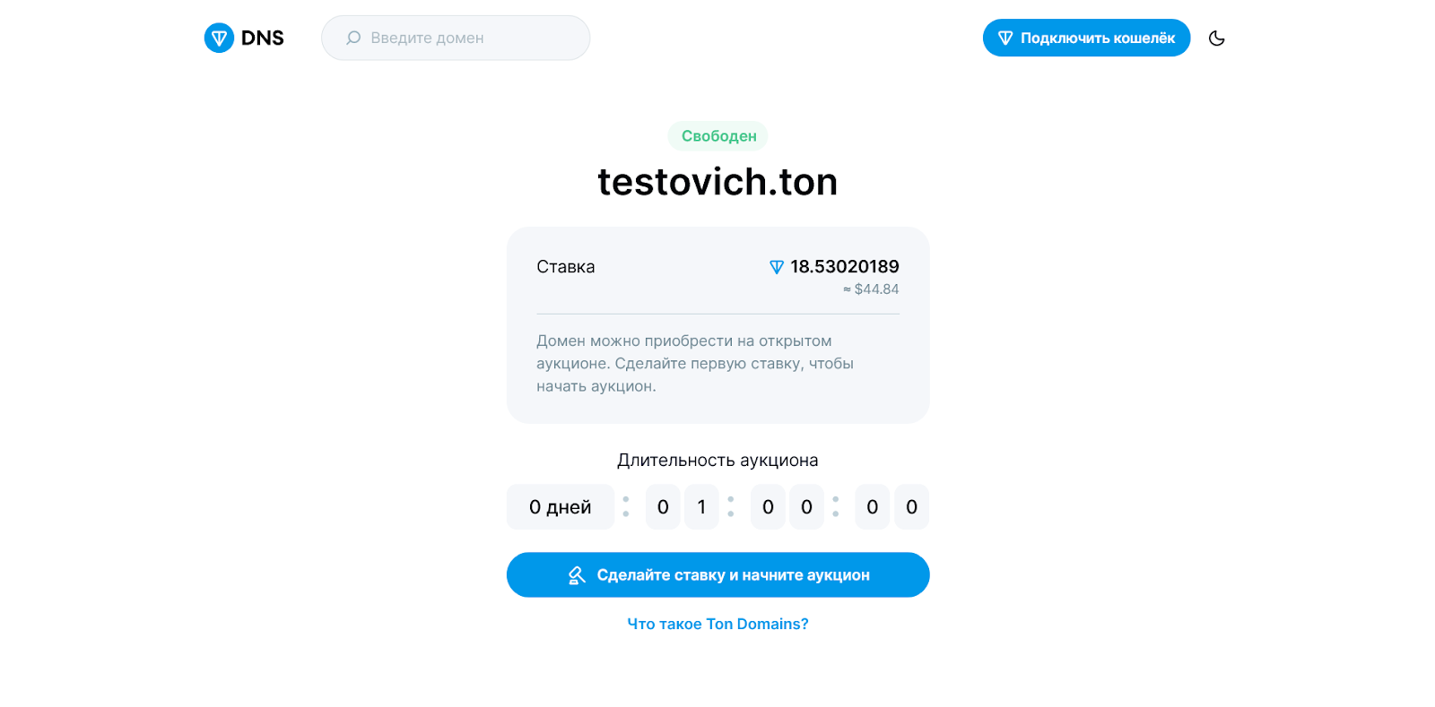 Домены .ton, TON Telegram