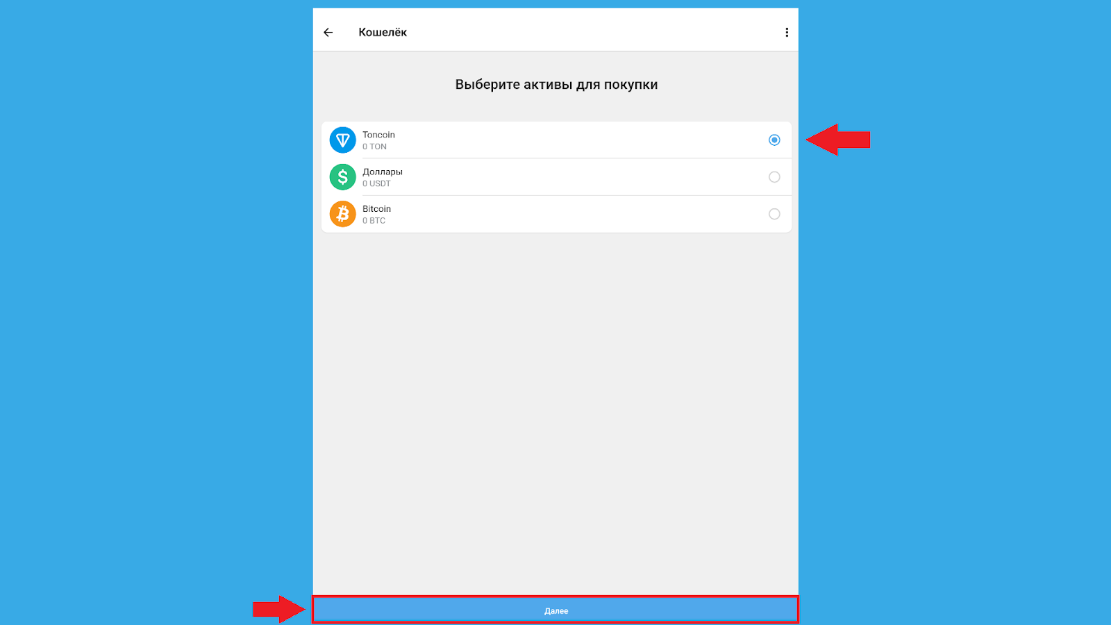 Как пополнить TON Wallet с карты, TON Telegram