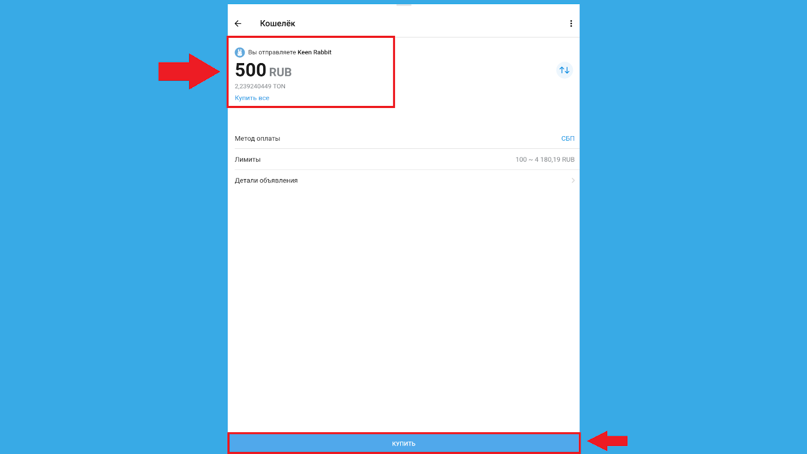 Как пополнить TON Wallet через P2P, TON Telegram