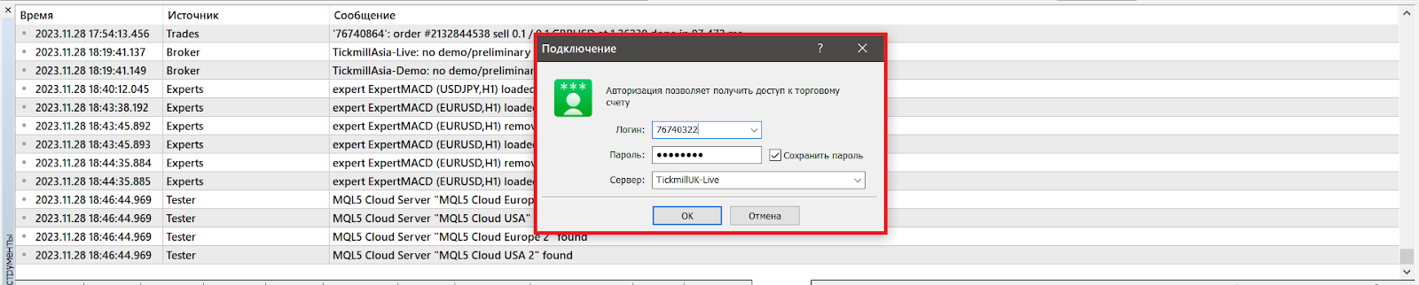 Безопасность, MetaTrader 4