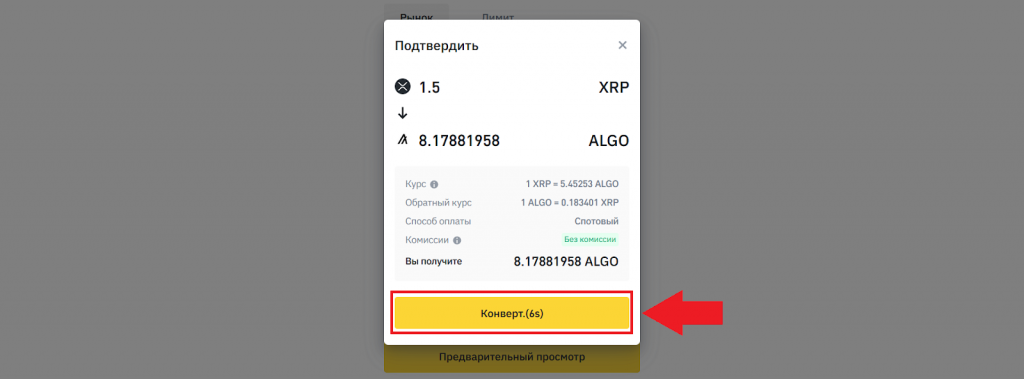 Обмен криптовалюты, Как пополнять Бинанс