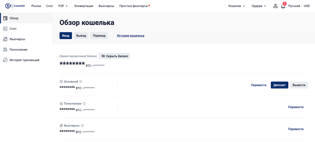 кошелек пользователя на бирже CommEX