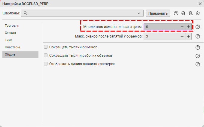Сокращение объемов в CScalp