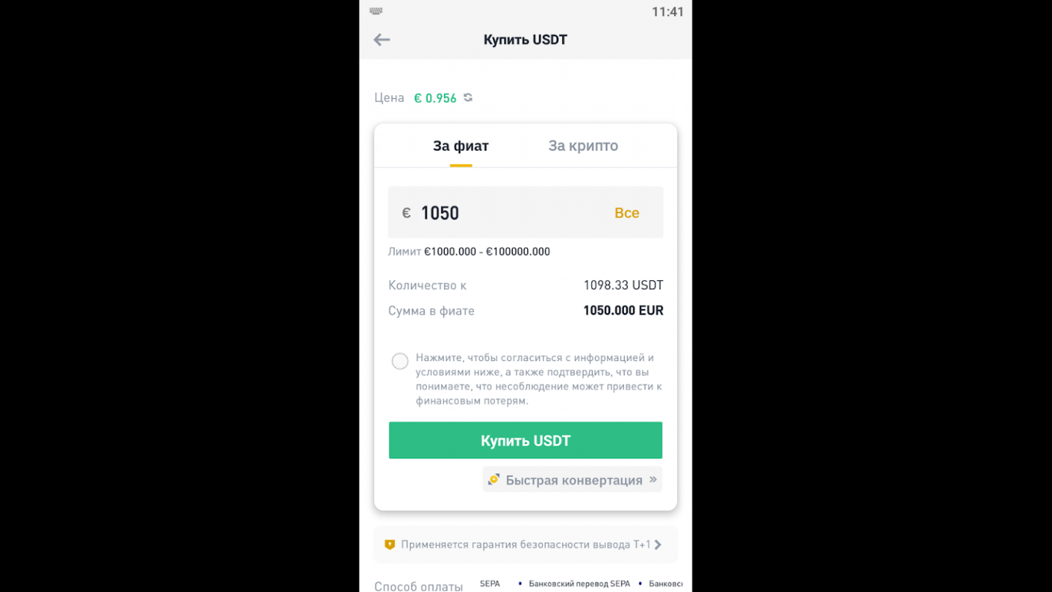 3 способа пополнения баланса на Binance (Бинанс)