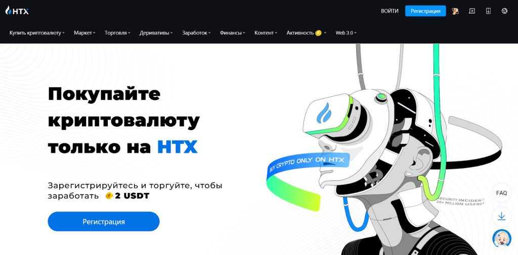 Биржа Huobi, аналоги Binance