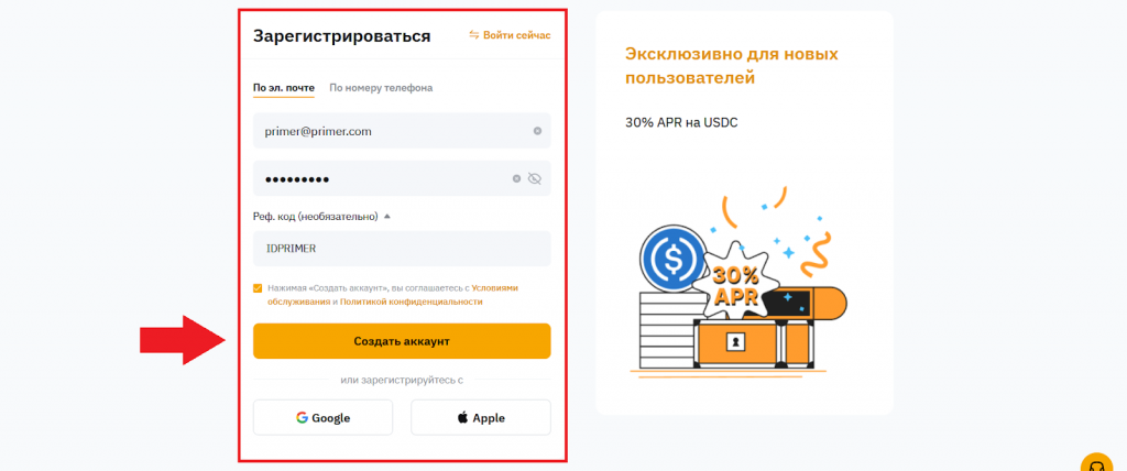 Регистрация на бирже Bybit, аналоги Binance