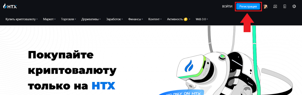 Регистрация на бирже Huobi, аналоги Binance