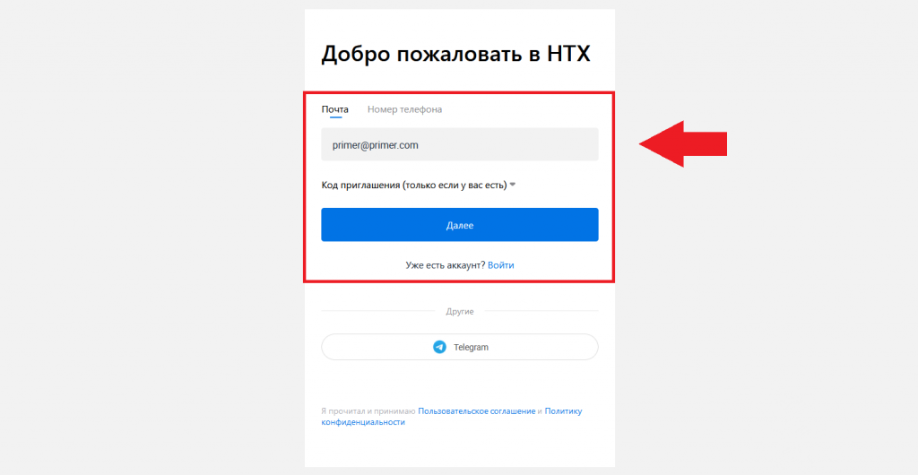 Регистрация на бирже Huobi, аналоги Binance