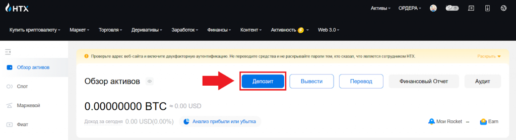 Пополнение счета на бирже Huobi, аналоги Binance