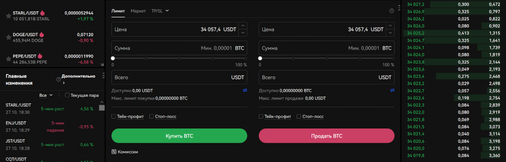 Как провести сделки, аналоги Binance