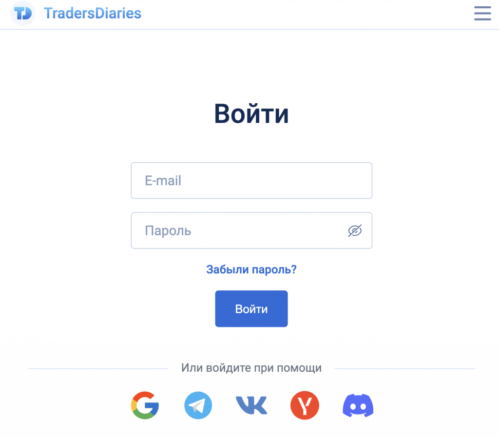 окно авторизации в дневнике Traders Diaries 
