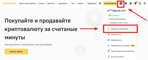 официальный сайт биржи Binance
