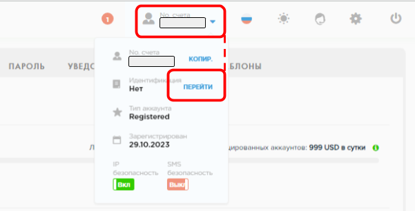 контекстное меню кошелька Payeer