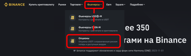  официальный сайт Binance