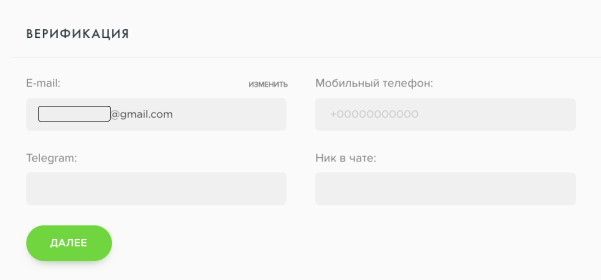 страница верификации в Payeer