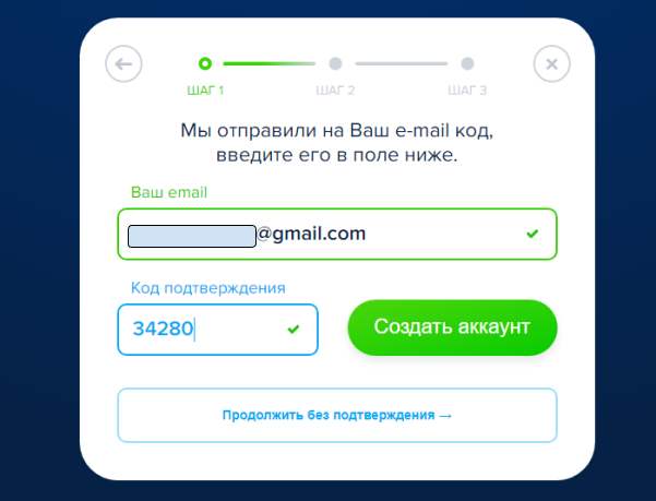 окно регистрации аккаунта на Payeer