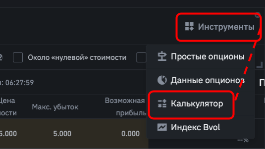 панель инструментов в опционном веб-терминале Binance 