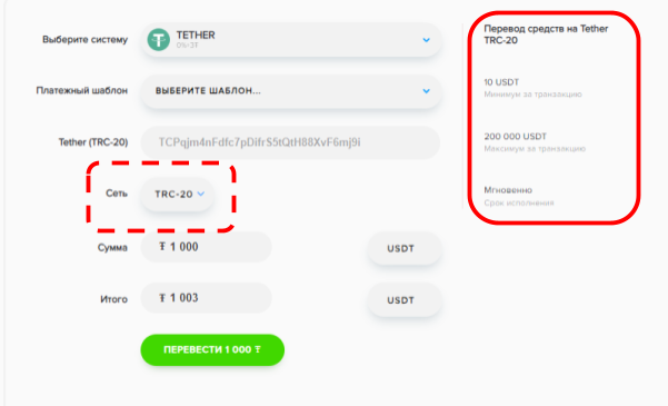 окно перевода криптовалюты с Payeer на Binance