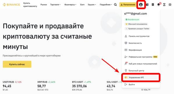 официальный сайт биржи Binance