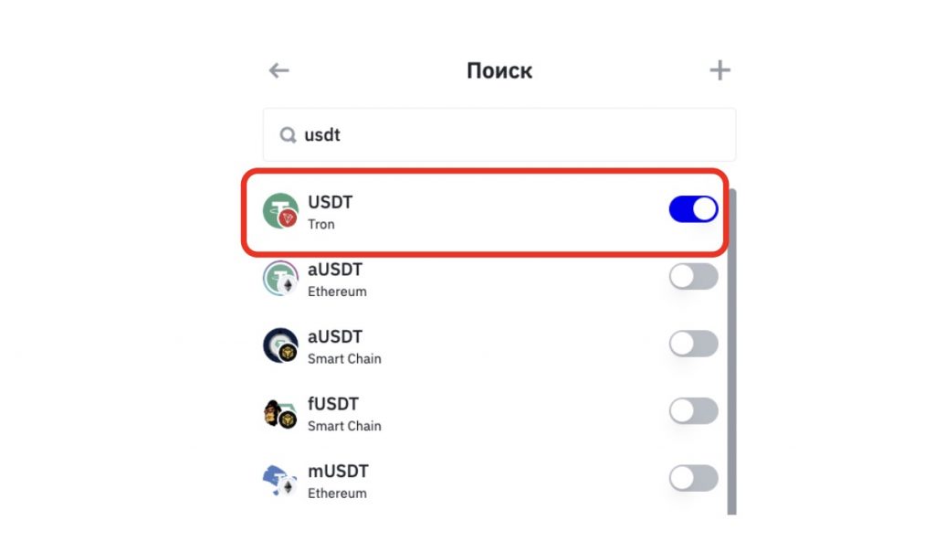 интерфейс кошелька Trust Wallet 
