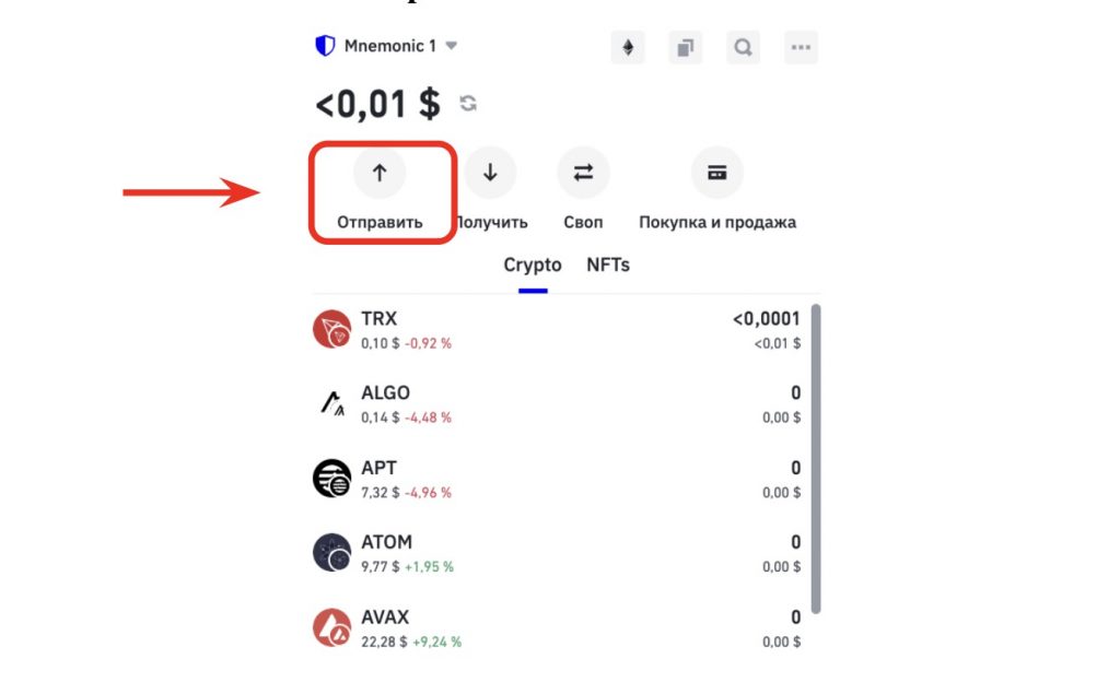 интерфейс кошелька Trust Wallet 