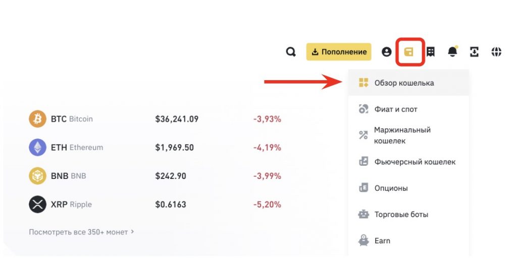 официальный сайт биржи Binance