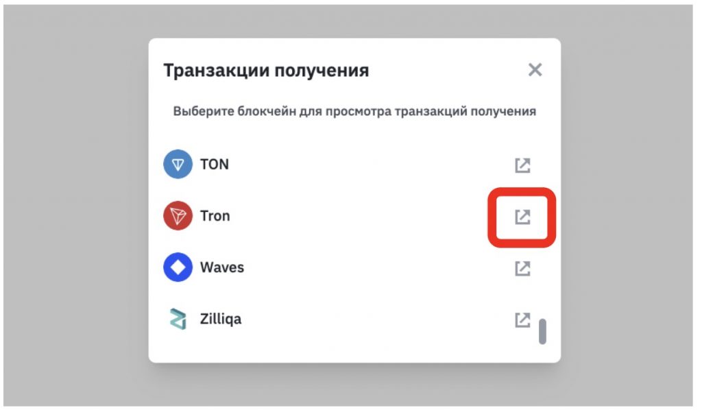 интерфейс кошелька Trust Wallet 